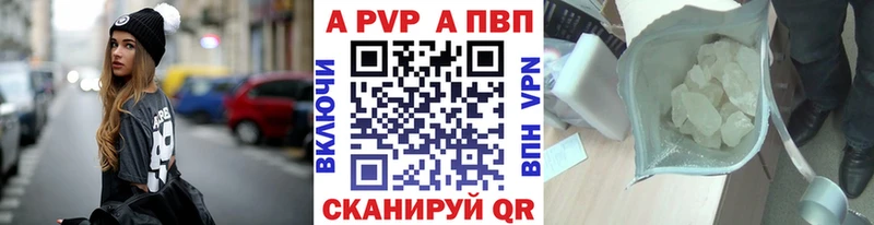Alfa_PVP Crystall  сайты даркнета Telegram  Железногорск  хочу наркоту 