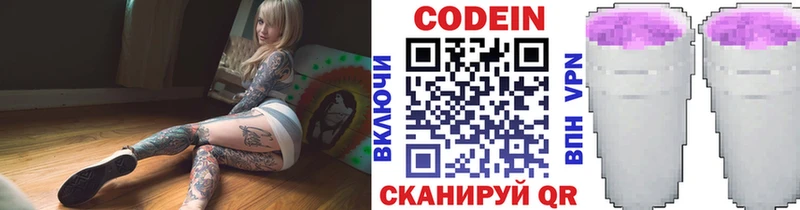 darknet телеграм  Железногорск  Кодеин напиток Lean (лин) 
