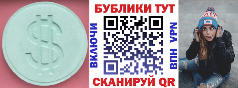 Экстази 280 MDMA hydra зеркало Железногорск