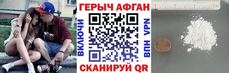 Героин белый hydra как зайти Железногорск наркотики