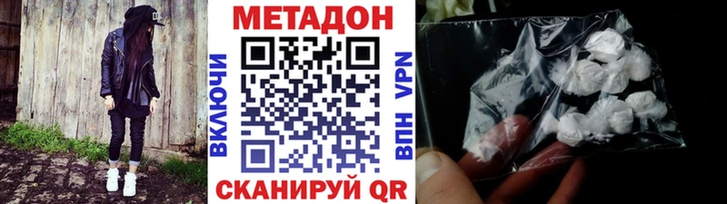 МЕТАДОН methadone  Железногорск 